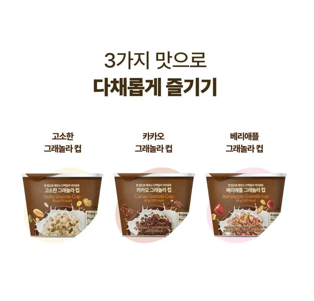 [1박스기획/15개입]올더베러 그래놀라 컵 40g 3종 택1 상세페이지 16